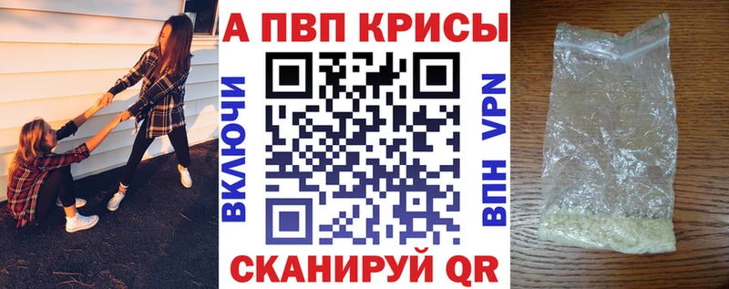купить наркотик  Кашин  APVP СК 