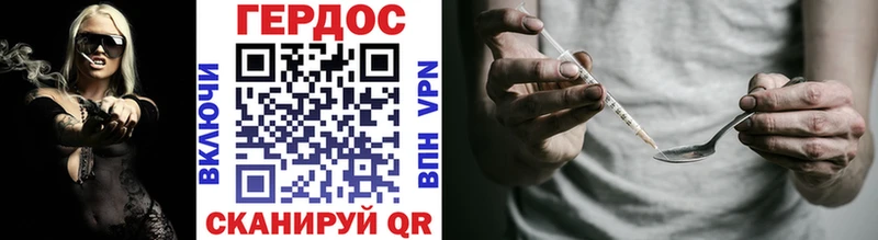ГЕРОИН Heroin  Кашин 