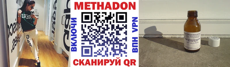 хочу наркоту  кракен ТОР  Метадон methadone  Кашин 